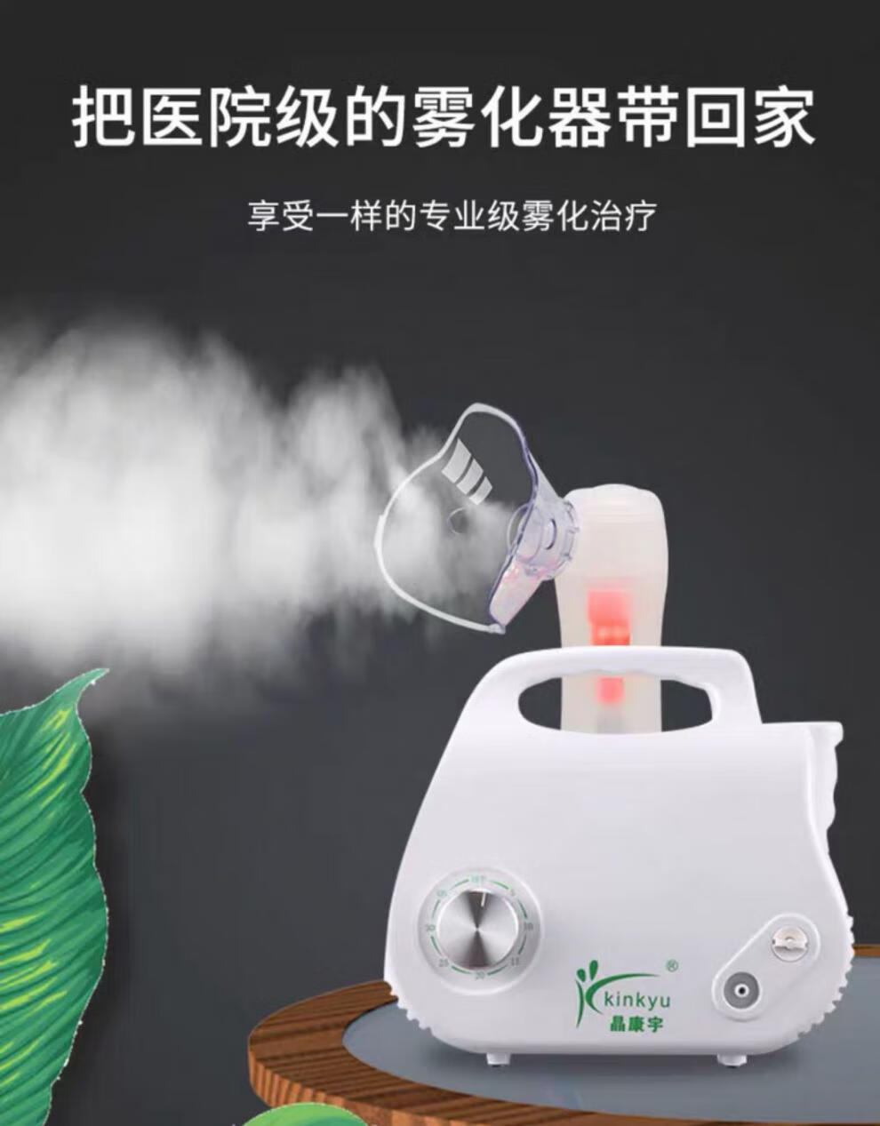 晶康宇壓縮式霧化機家用成人兒童嬰兒化痰清肺醫用霧化器原裝霧化配件