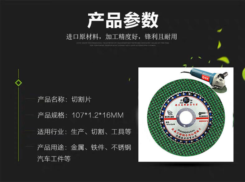 切割片100角磨机锯片金属不锈钢手磨砂轮片双网1071216绿15片送10片共