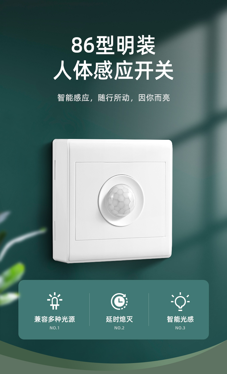 220v光控人体感应开关明装过道开关大功率楼道感应灯控制器之雅白之雅
