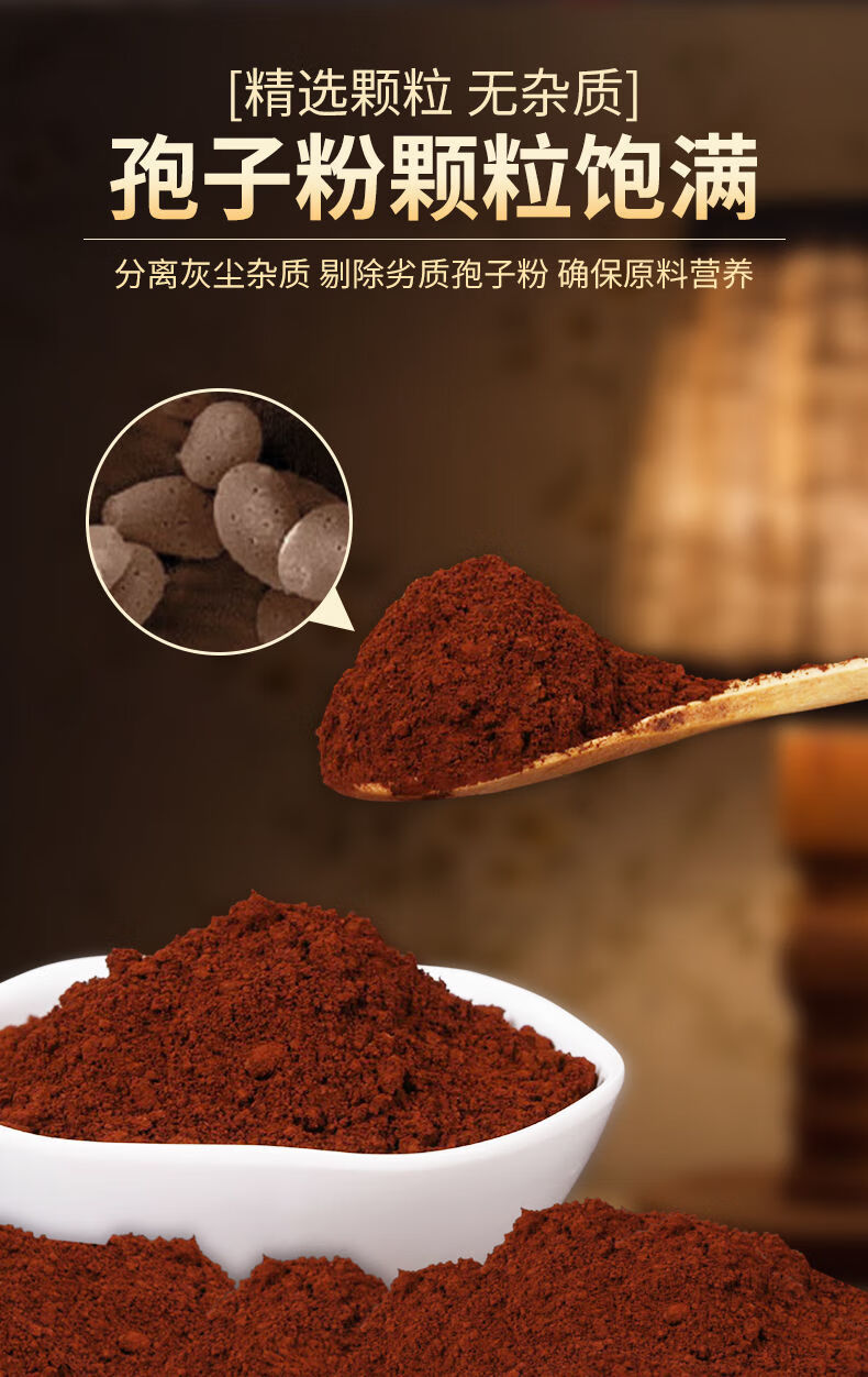 芝宁多糖赤芝多素赤芝多素粉胶囊赤芝多素片一瓶建议多瓶体验装