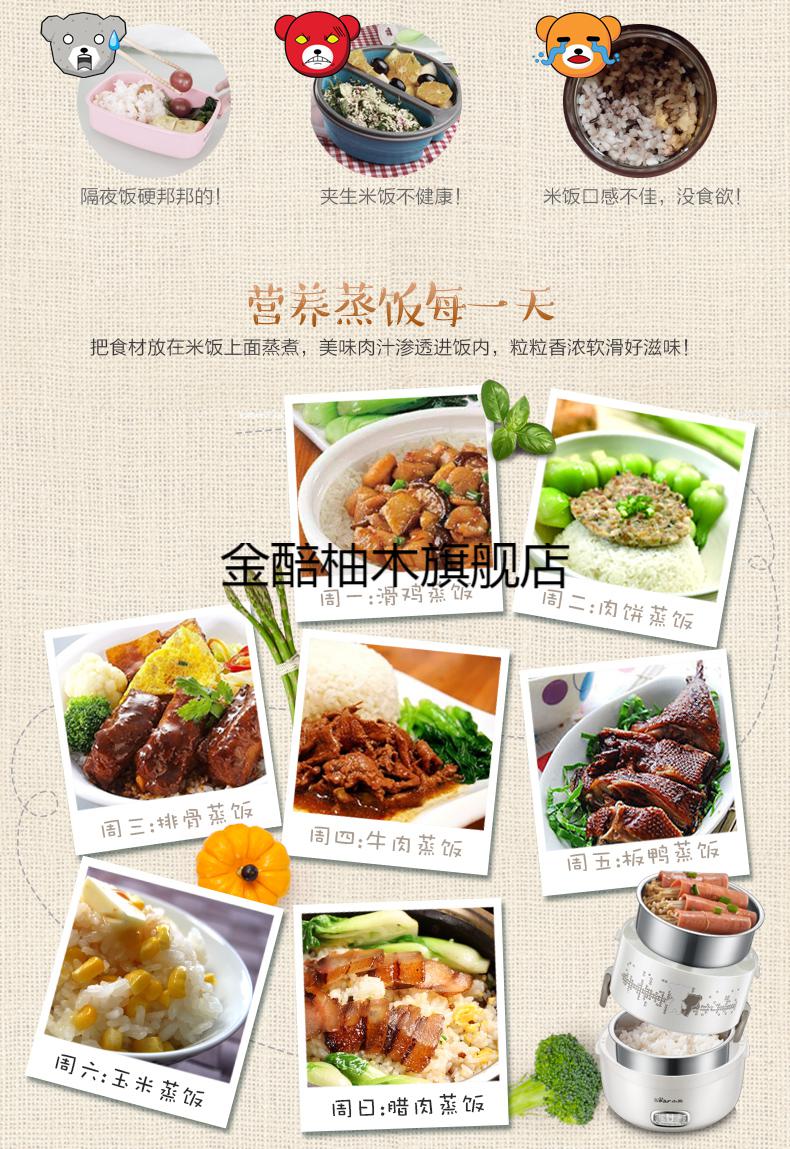 保温饭盒自热保温碗电热饭盒保温可插电加热蒸饭热饭神器带饭煮饭上班