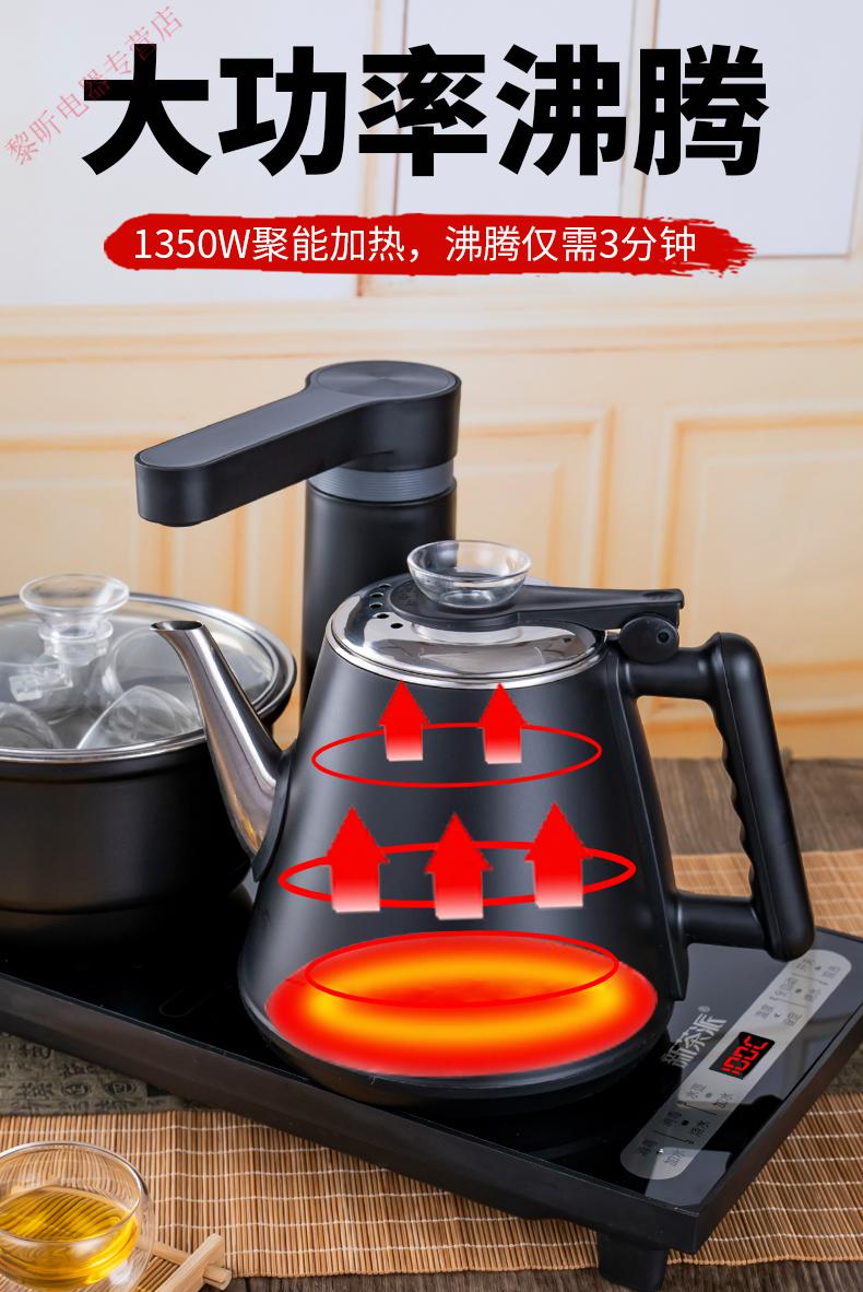 全自动上水壶电热烧水壶茶台一体抽水式泡茶具专用功夫电磁炉套装mi全