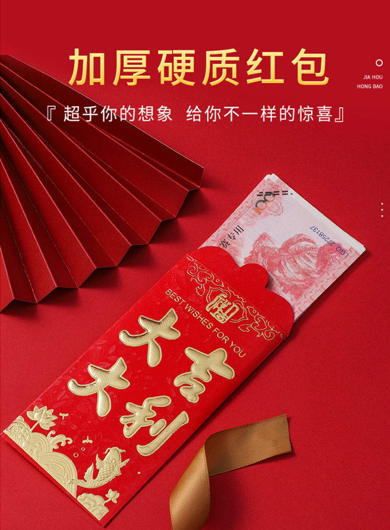 开工大吉红包红包封2021新款结婚红包创意个性通用生日满月乔迁红包利