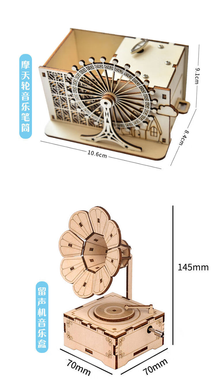 八音盒旋转木马安装图图片