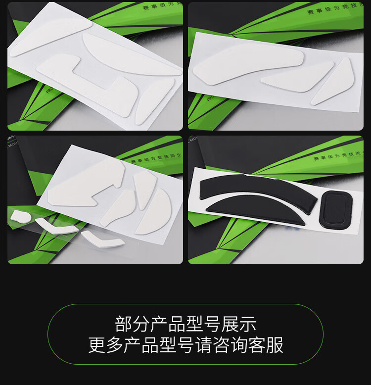 战刃 鼠标脚贴垫gpw g102g302g303g304g402g502g403g603g903 战刃mx