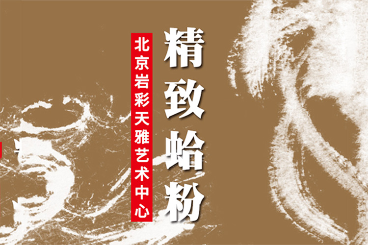 天然矿物质国画颜料画画蛤粉蛤白钛白粉岩彩唐卡矿物绘画 天雅胶液100