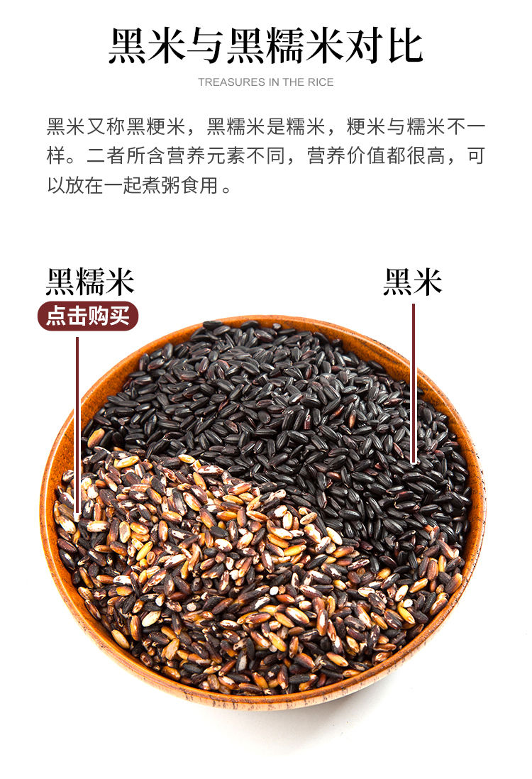 血5斤装黑1000g农家自种黑香米新米紫米黑米2斤精选5斤装黑香米