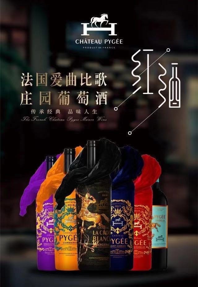 爱马仕红酒 4支礼盒装 黑珍珠红酒 爱曲匹克城堡总统之选干红葡萄酒