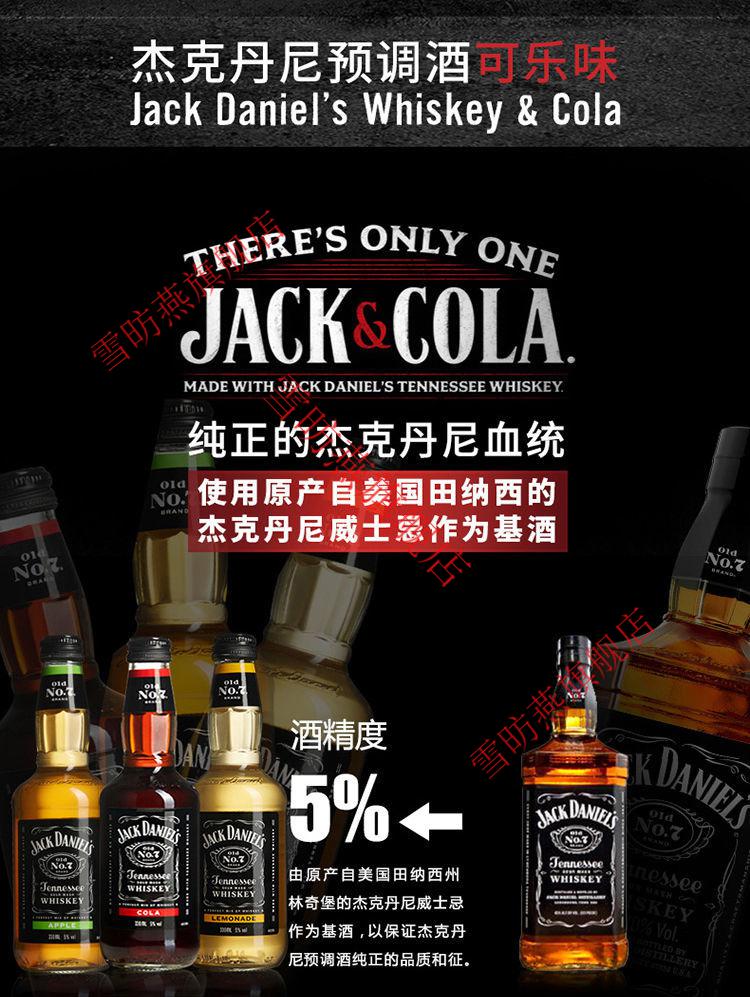 杰克丹尼威士忌预调酒 女生果酒洋酒330ml*6 苹果味330ml*6瓶【图片