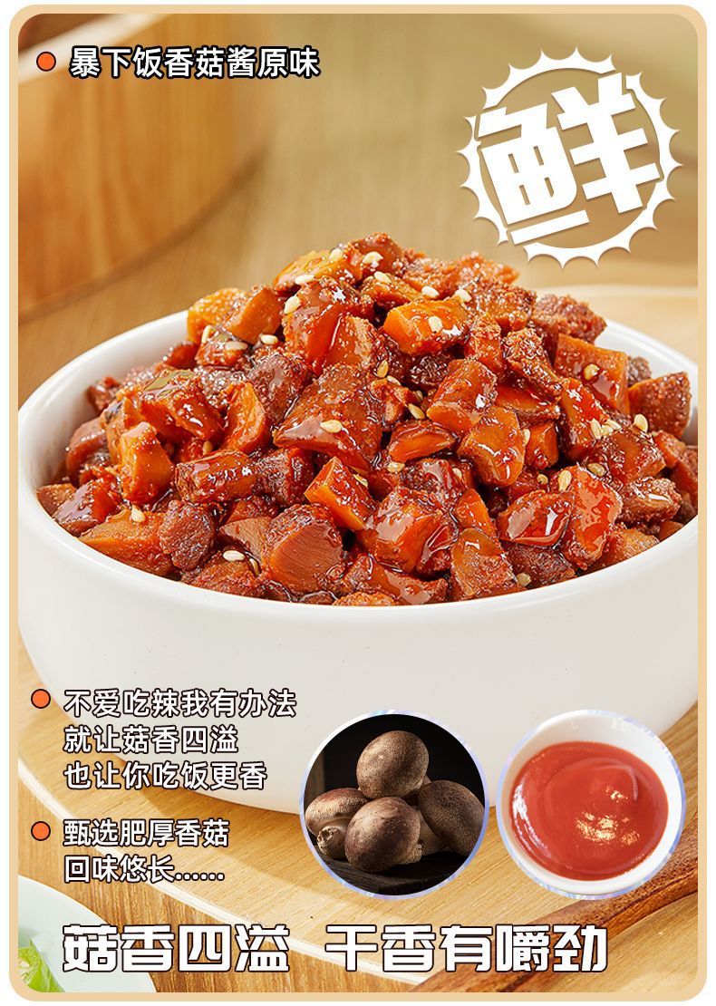 【精选好物】吉香居暴下饭酱200g*1/2瓶装香菇牛肉酱辣椒酱拌饭拌面