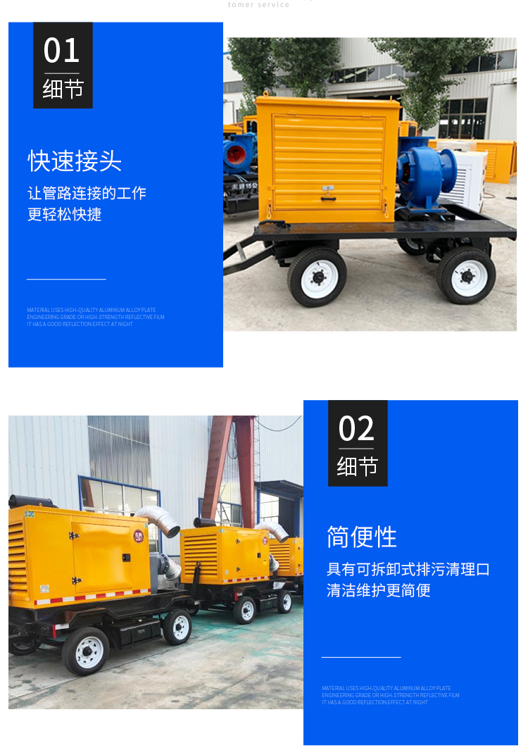 移动防汛泵车柴油机大流量自吸式排水应急排涝抗洪拖挂式抽水泵车 zd