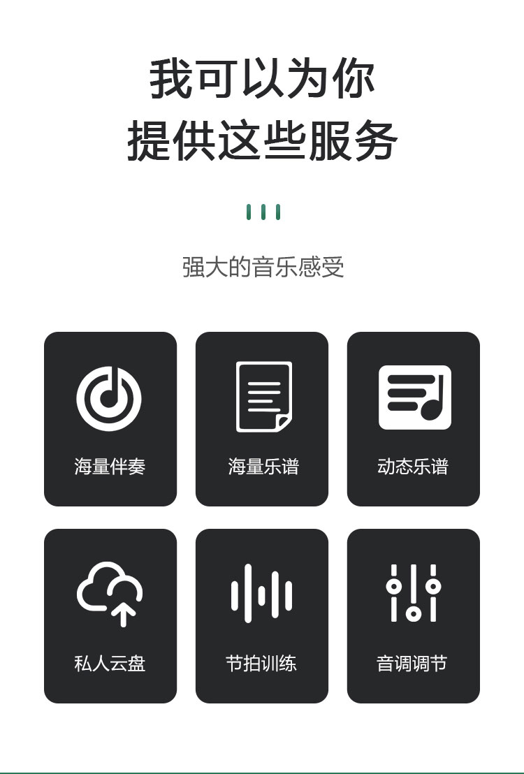 朋音智能动态读谱机电子乐谱伴奏器变调萨克斯电吹管二胡钢琴阅谱定制