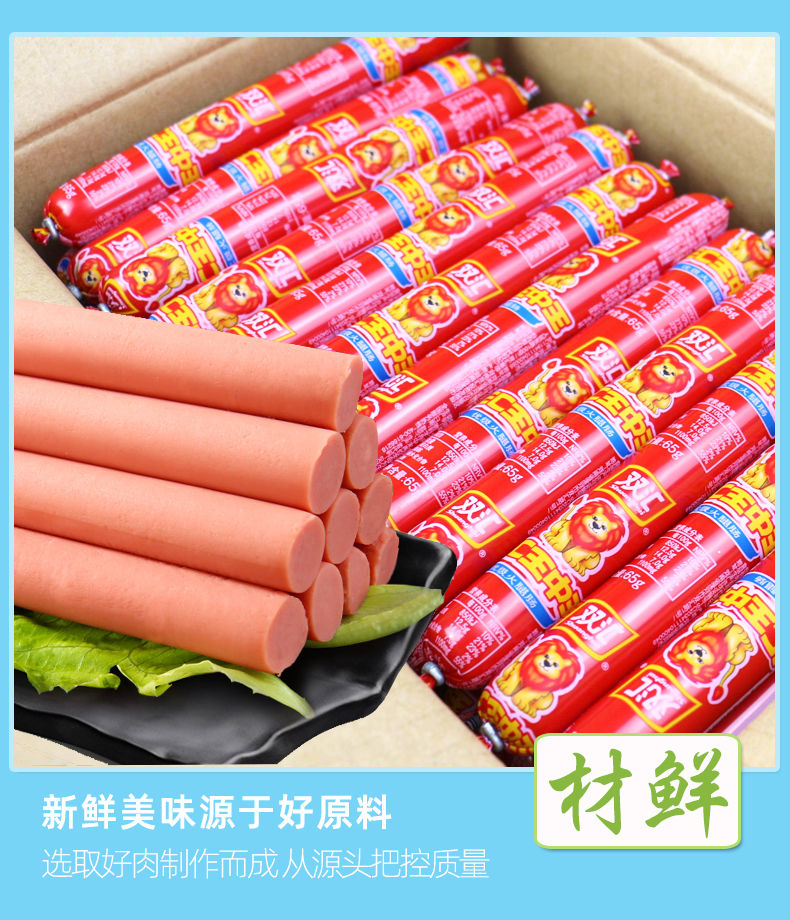 王中王火腿肠65g非整箱批发泡面搭档大根粗香肠60g50g烧烤肠王中王35g