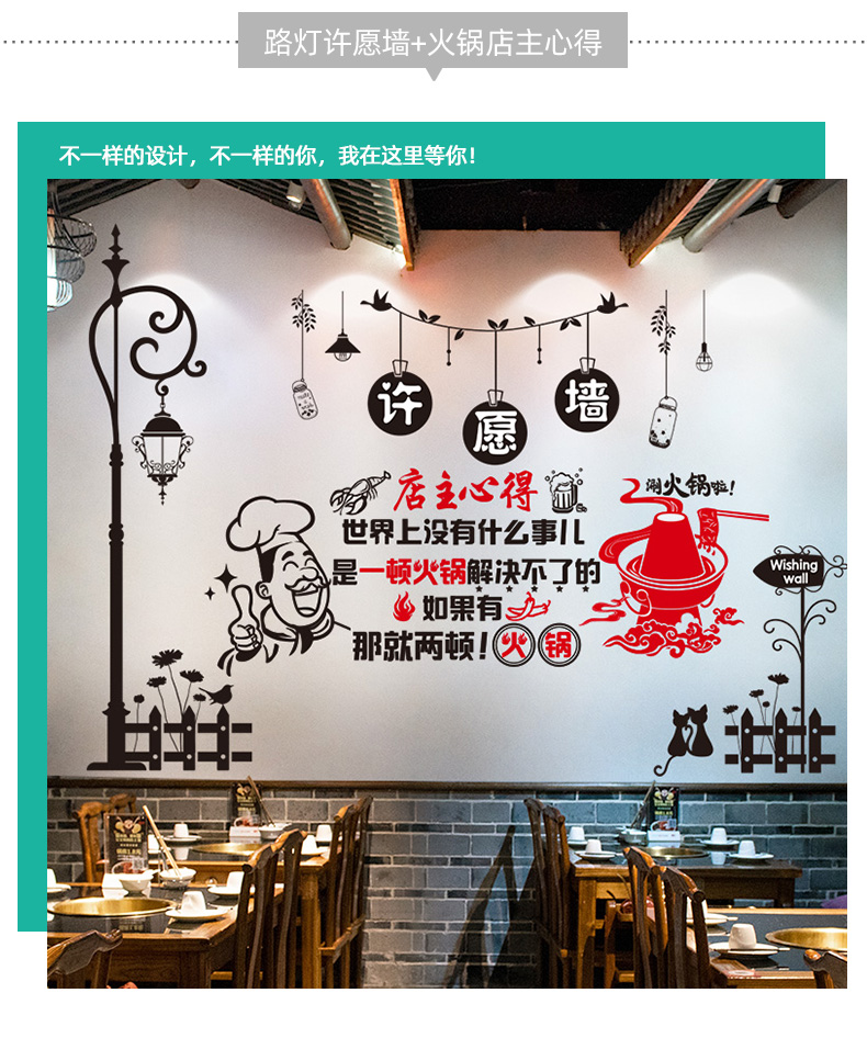 烧烤店墙上烧烤火锅店墙面装饰网红墙贴纸创意餐饮饭店餐厅贴画墙上