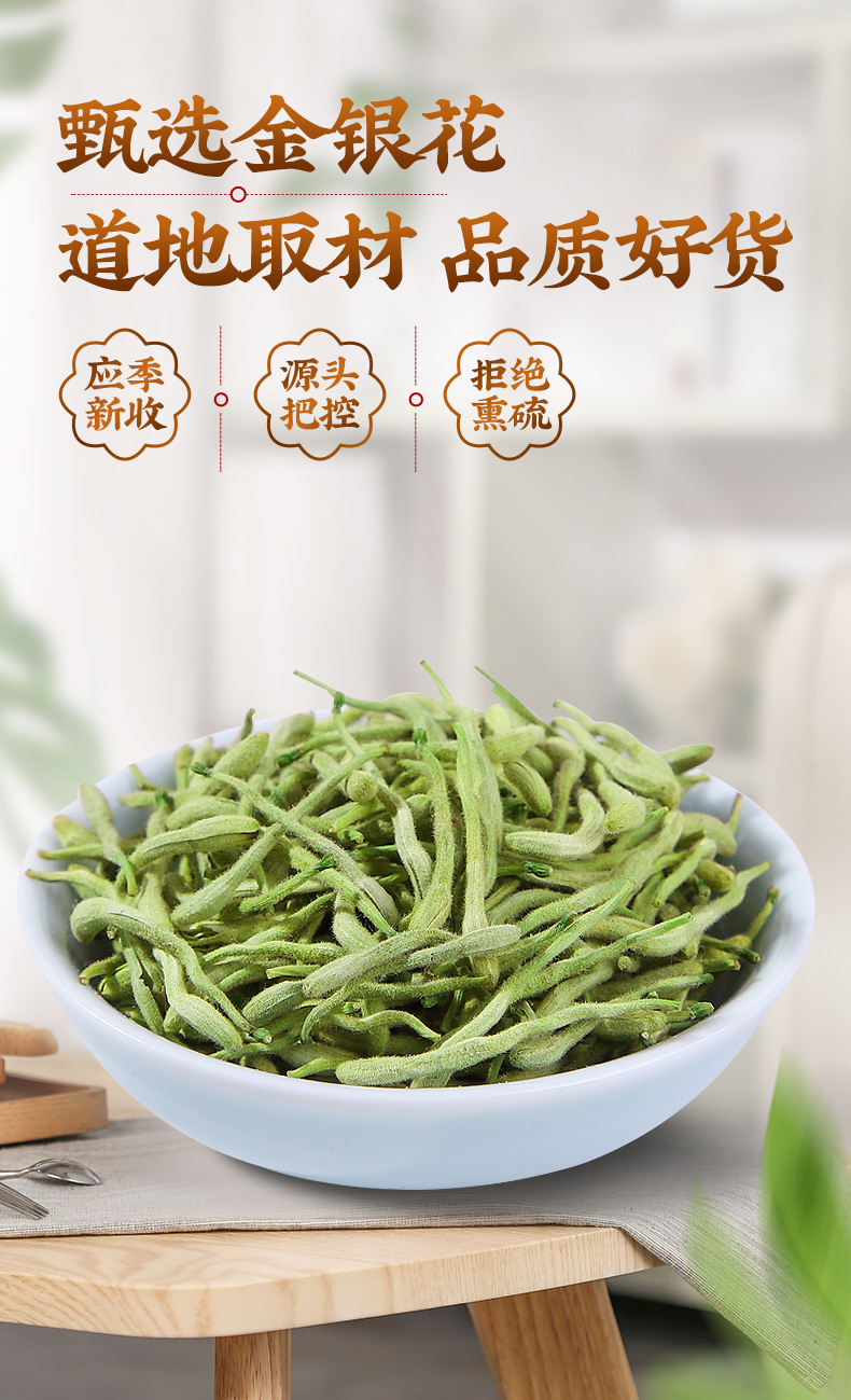 新货金银花500克袋装金银花泡水干花草茶中药材店铺大全50g