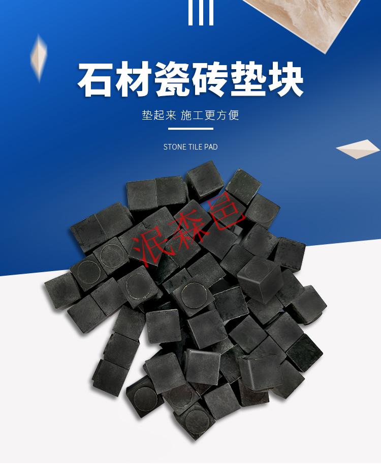 瓷砖垫块背胶塑料垫块黑色实心石材背胶垫块小方块塑料刷胶晾干垫 5*7