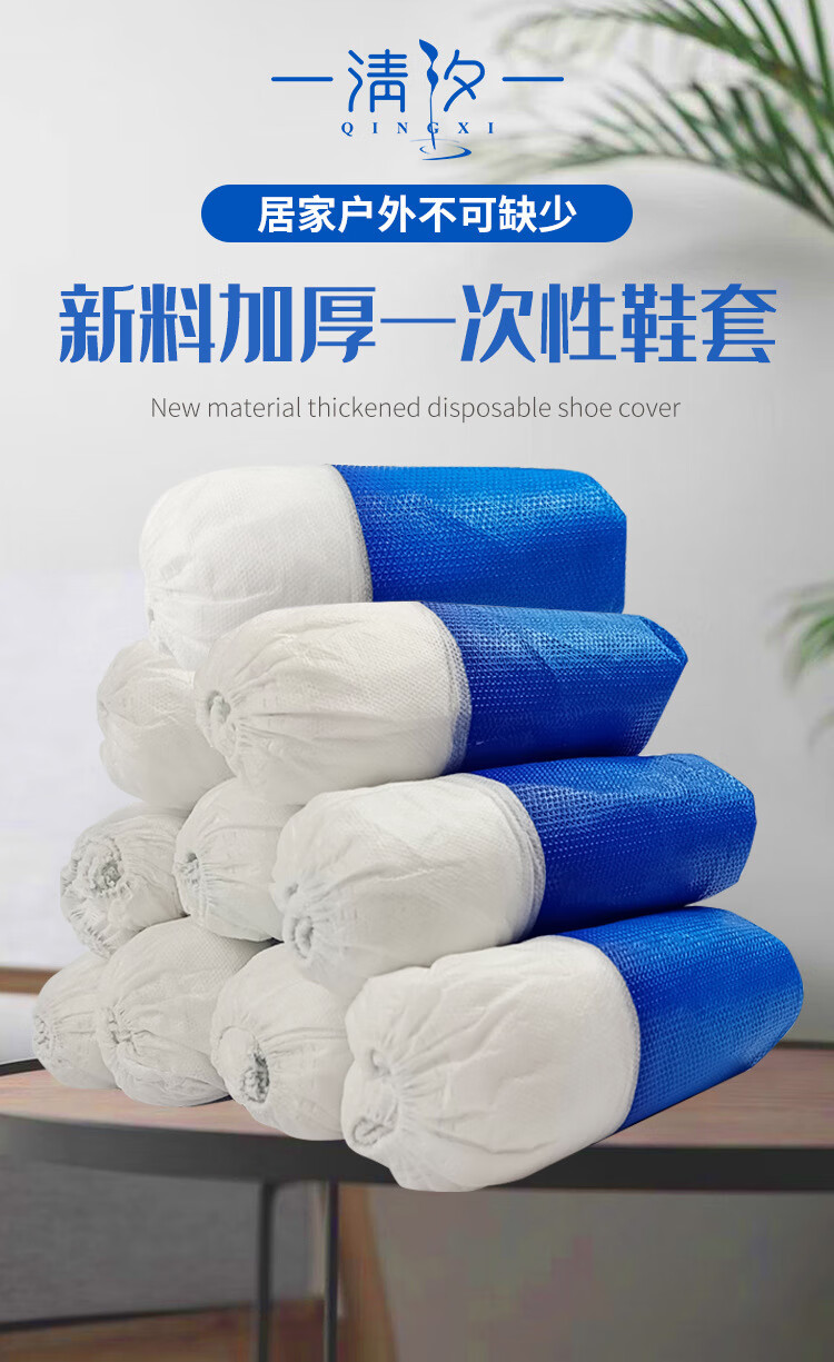 一次性鞋套100只装cpe加厚鞋套无纺布鞋套一次性pe鞋套防雨鞋套无纺布