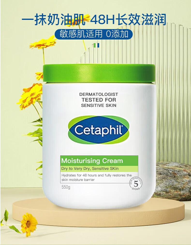丝塔芙（Cetaphil） 大白罐保湿面霜 面部身体可用润肤乳敏感肌适用温和不刺激 丝塔芙大白罐550g