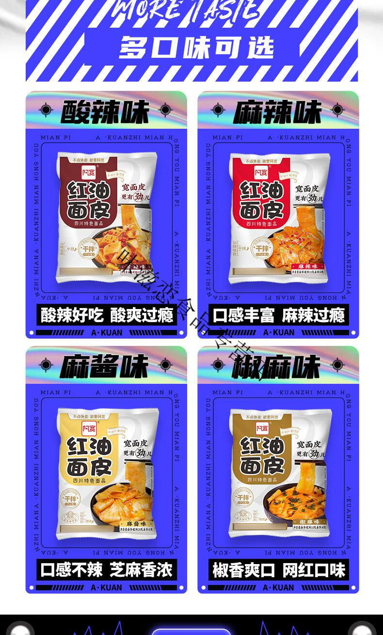阿宽红油面皮干拌面擀面皮凉皮宿舍即食速食食品方便面泡面袋装 麻酱4