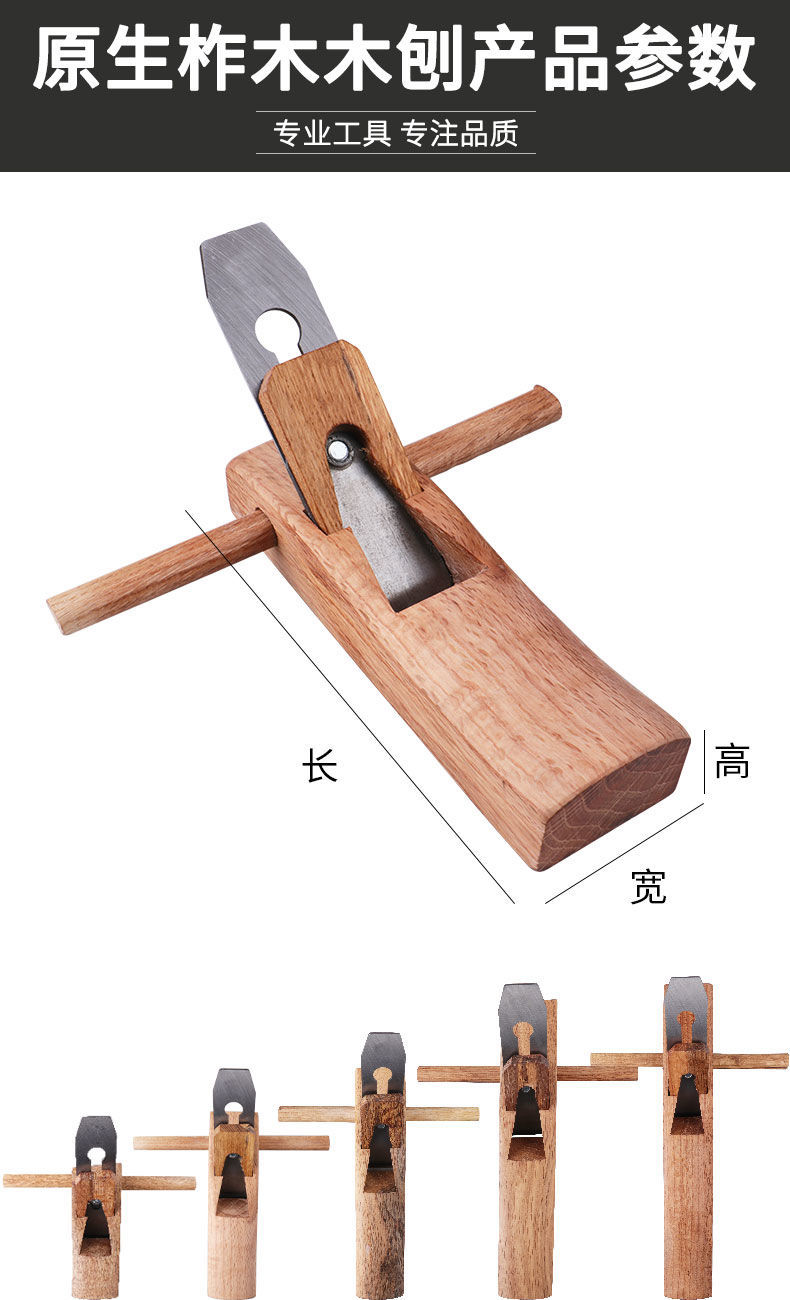 木工刨子推刨木鲁班套装工具手工刨刀大全木匠神器木井方木工刨180mm
