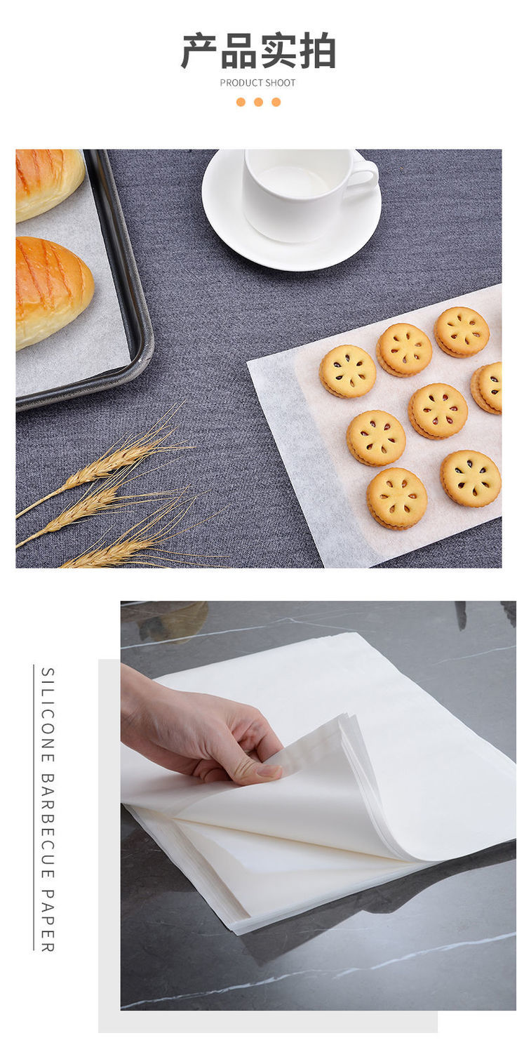 烘焙烤箱烤盘纸烤肉吸油纸蒸馒头纸空气炸锅手抓饼专用纸烧烤纸加厚28