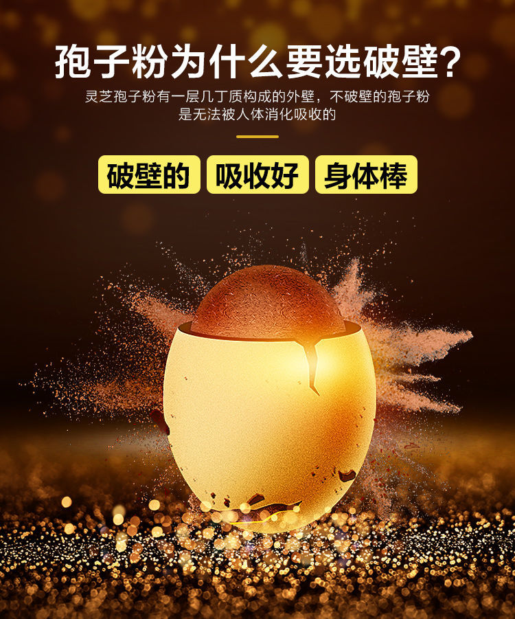 破壁灵芝孢子粉灵芝粉袍子粉体质中老年筠康美堂1盒试用装099g60袋