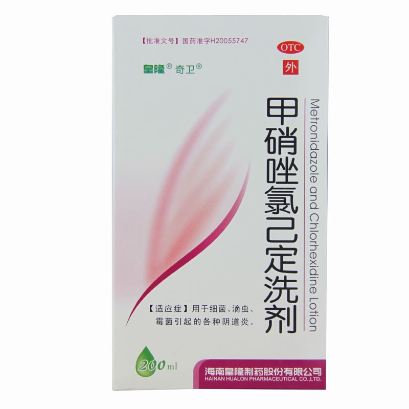 【药房直售】奇卫 甲硝唑氯己定洗剂200ml 滴虫霉菌性炎 妇科女性私处