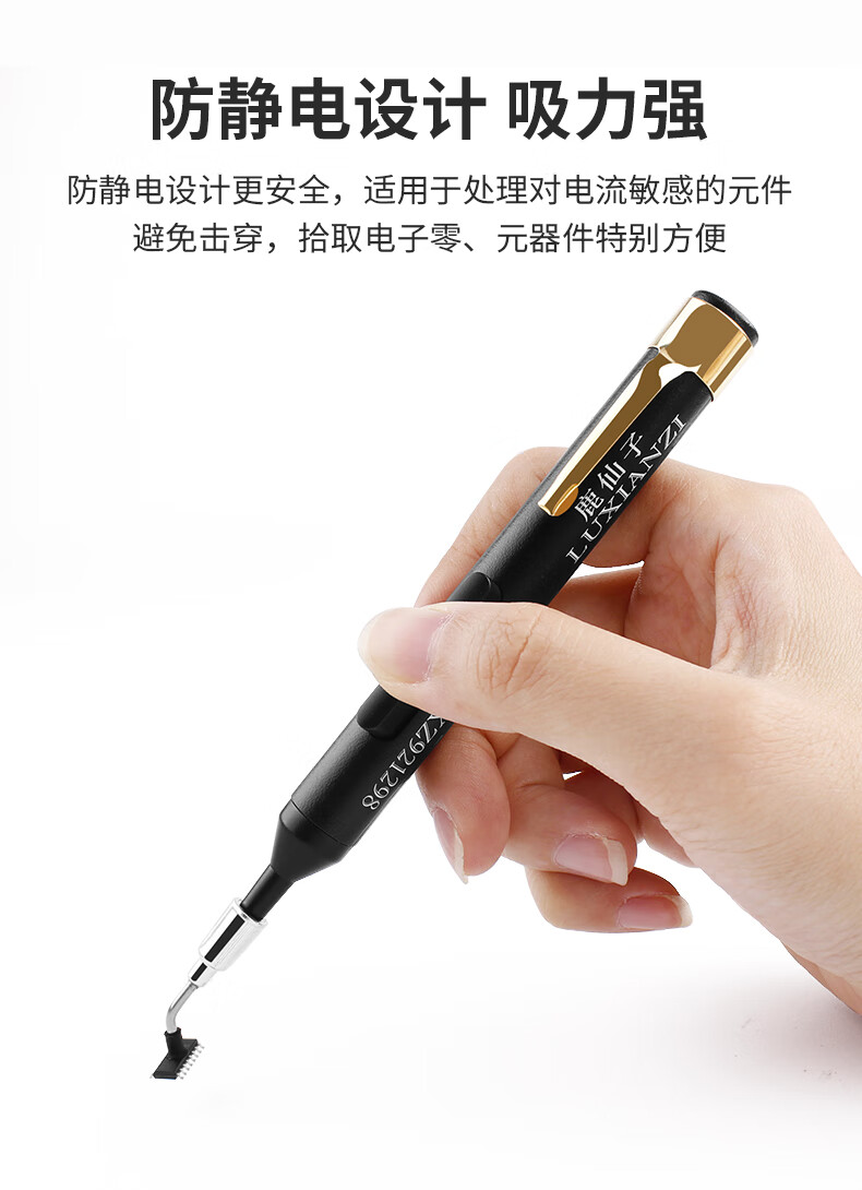 鹿仙子手动真空吸笔 贴片ic吸盘bga芯片起拔器吸料笔焊接工具 【1盒装