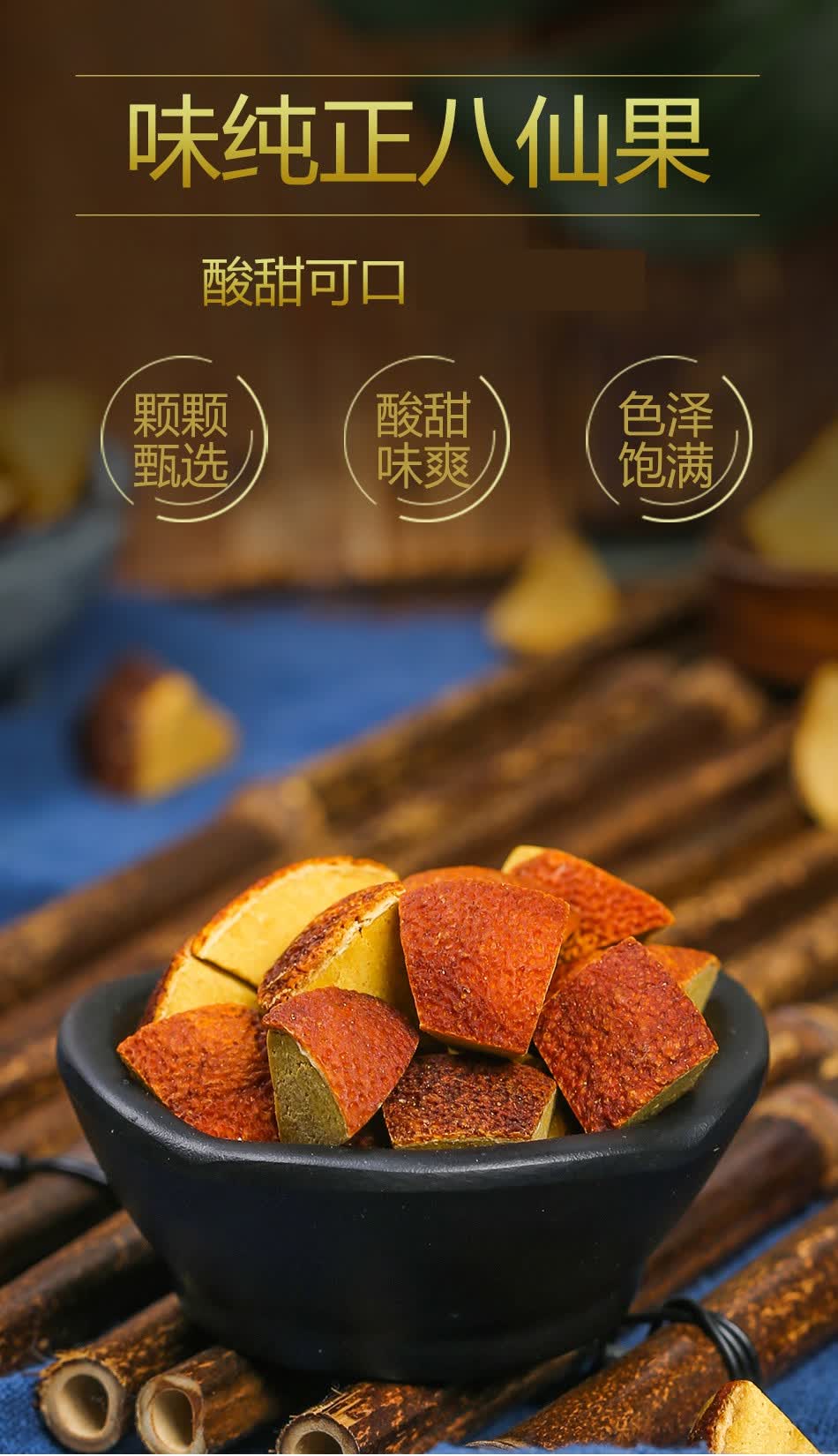 地道正品黄角八仙果化橘红八仙果黑色可配搭润喉糖同仁堂陈皮化州橘红