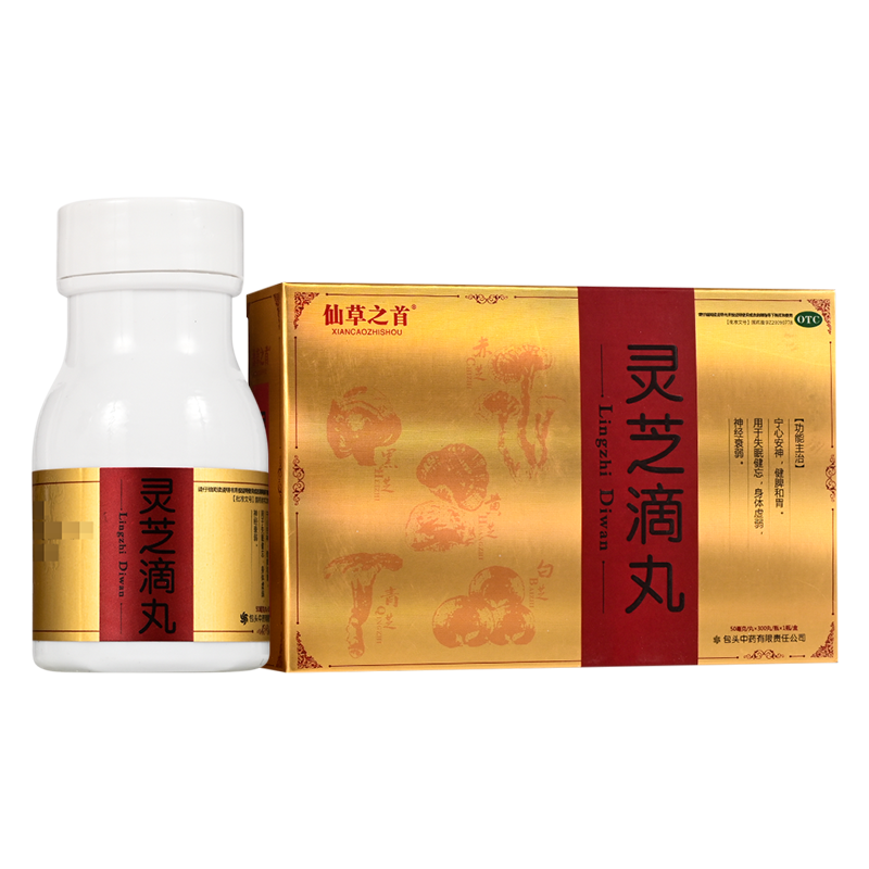 仙草之首 灵芝滴丸 50mg*300丸 宁心安神 健脾和胃 用于失眠健忘 身体