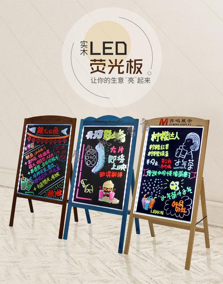 彩门led手写荧光广告牌实木黑板花架发光展示写字屏充电可擦宣传插电