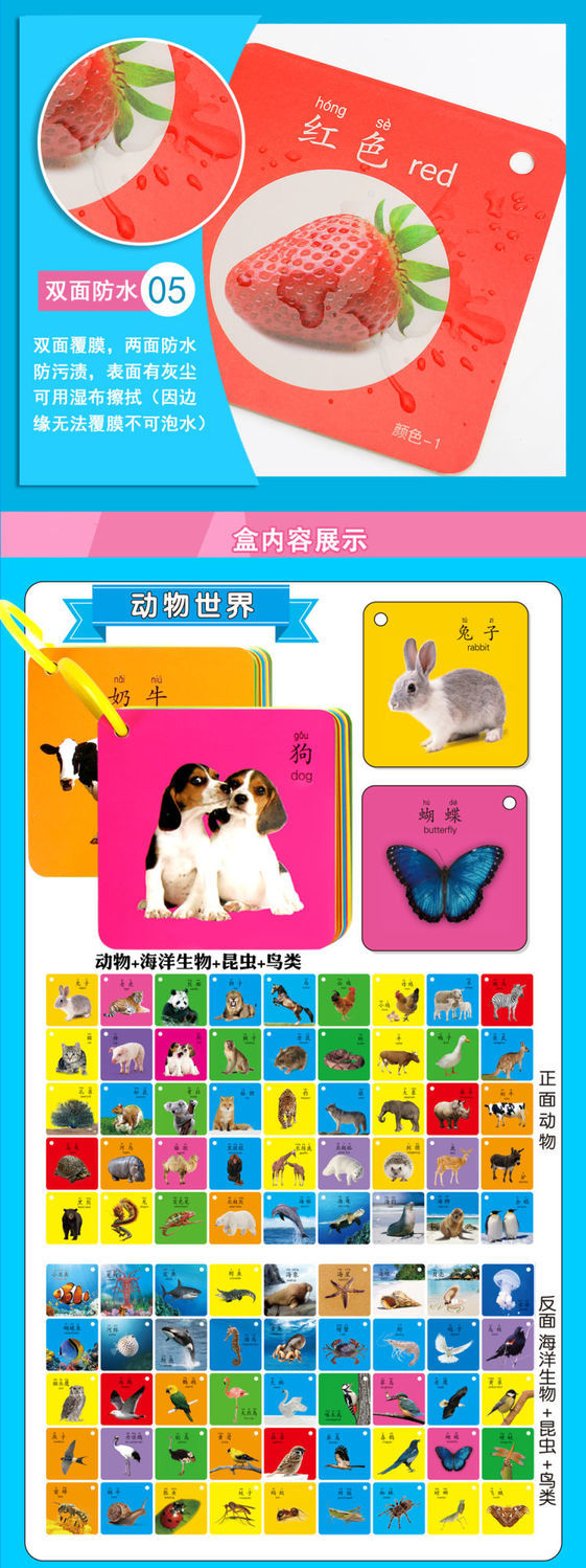 宝宝早教学习卡片幼儿童看图识数字颜色图片识物动物认知卡片启蒙自选