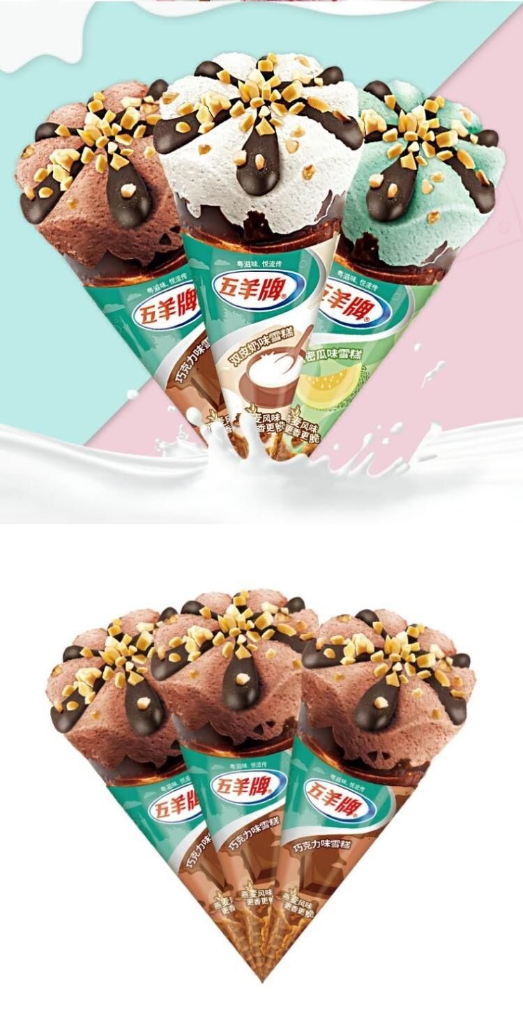 五羊甜筒 雪糕巧克力脆皮雪糕冰淇淋激凌整箱 榴莲 30支【图片 价格