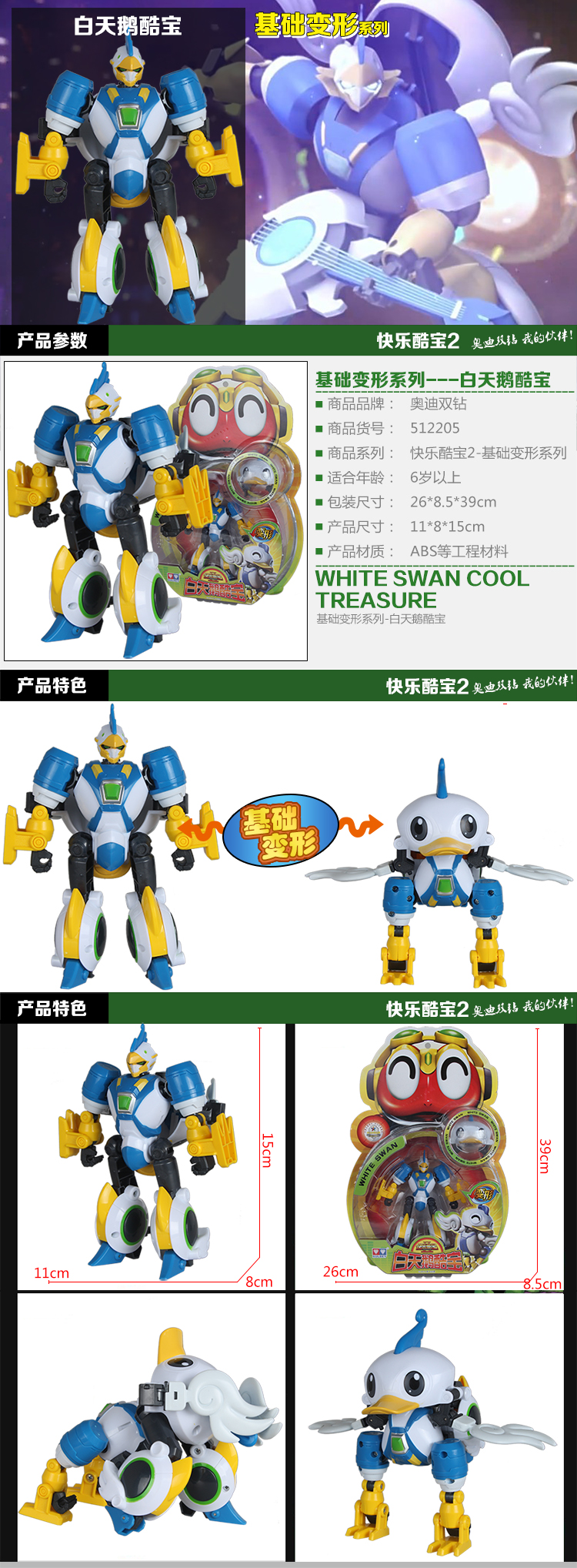 【现货速发】新款快乐酷宝 快乐酷宝2变形儿童玩具蛙王白天鹅雷蛙蜻蜓