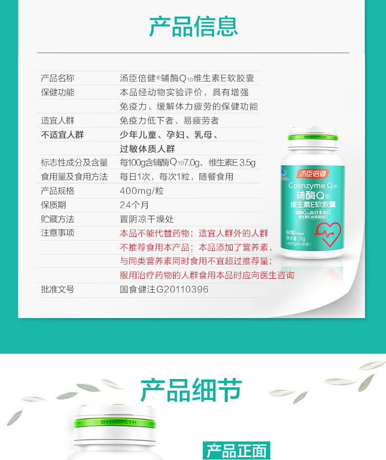 辅酶q10维生素e软胶囊劳呵护心脏缓解体力疲辅酶q10软胶囊