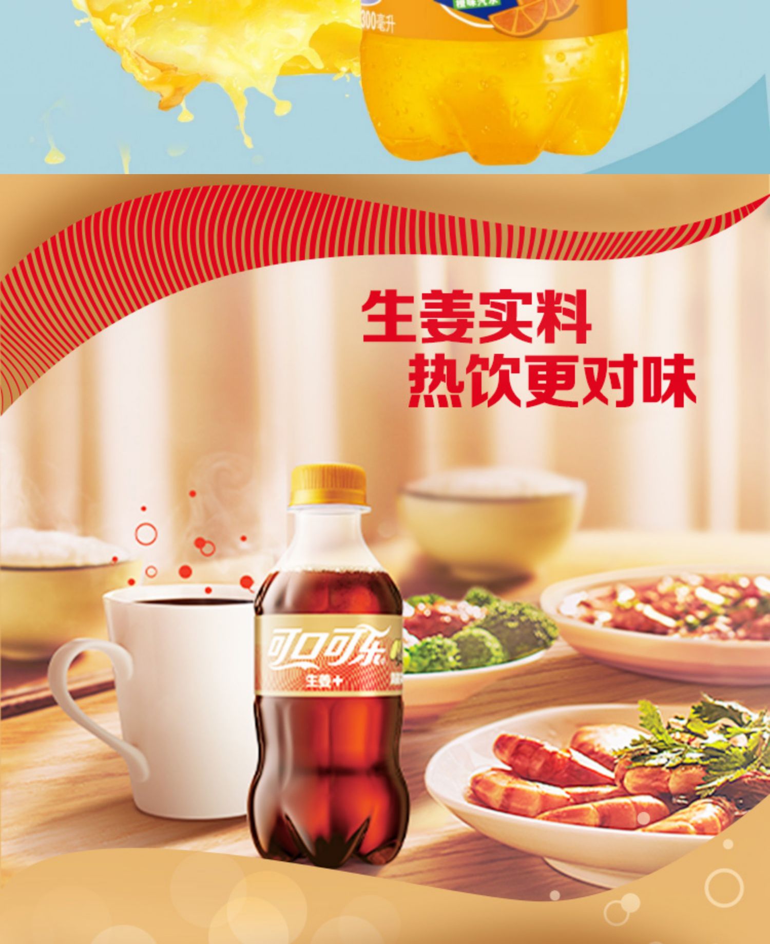 汽水300ml6瓶装碳酸饮料零度生姜可乐雪碧芬达系列饮品12瓶整提雪碧