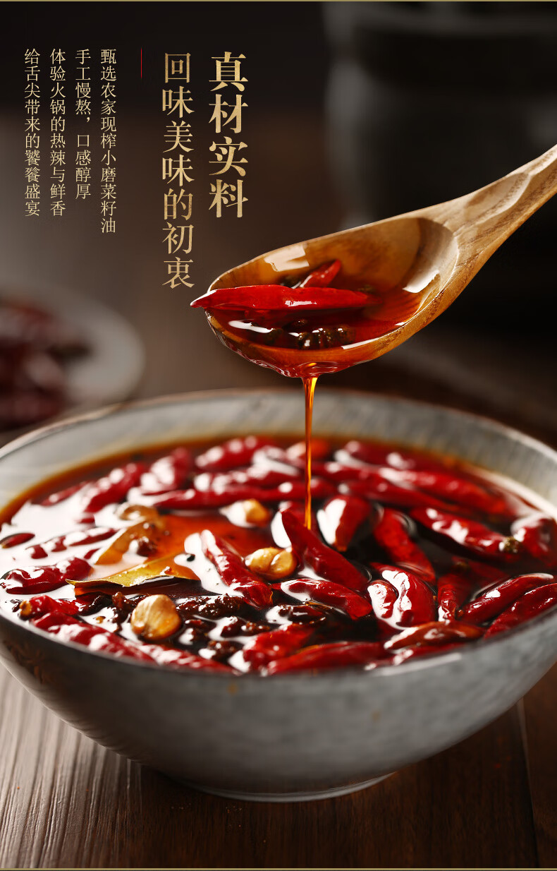 清油火锅底料手工全型火锅料四川老火锅麻辣香锅冒菜麻辣烫串串香底料