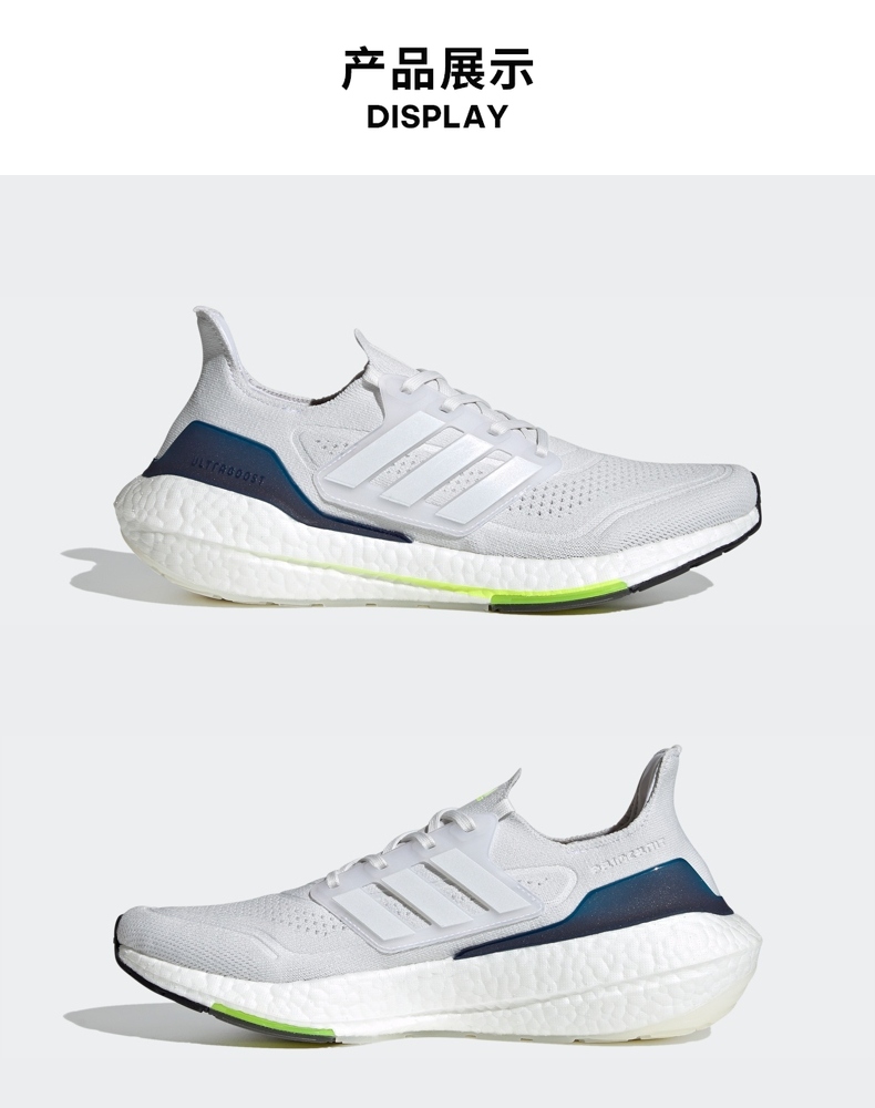 adidas阿迪达斯官网ultraboost21ub21男子畅跑缓震回弹跑步鞋fy0371白