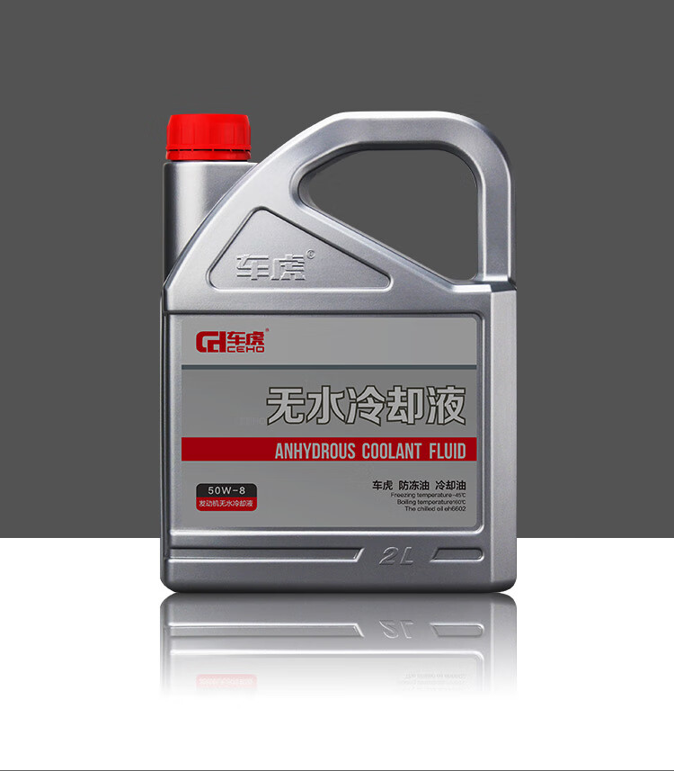 车虎高沸点无水防冻液油性冷却液汽车防冻油冷却油水箱宝通用黄色可