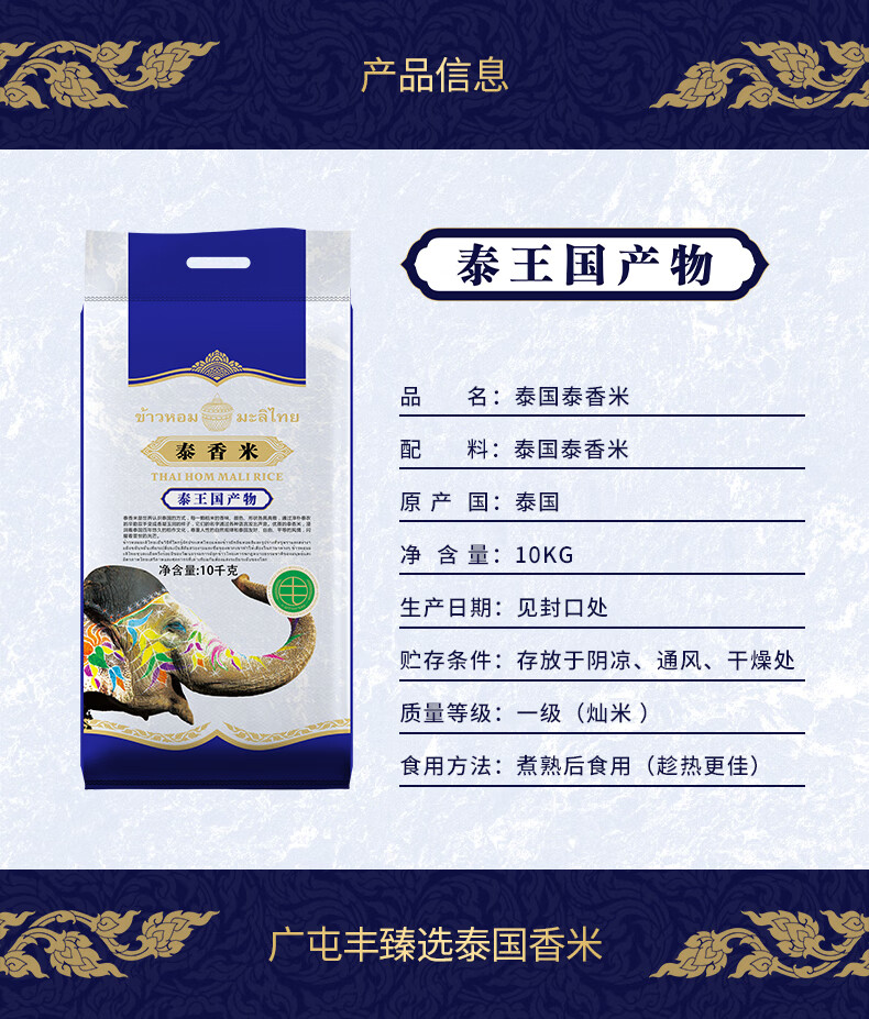 5折泰茉莉香米长粒籼米砂锅炒饭5斤10/25kg超值批发 泰香米2.