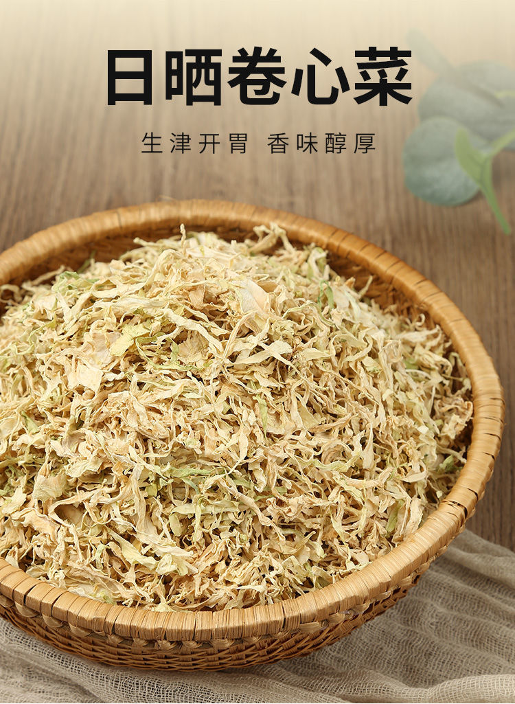 包菜干高丽菜干卷心菜干包心菜洋白菜干货绍兴梅干菜农晒白菜干