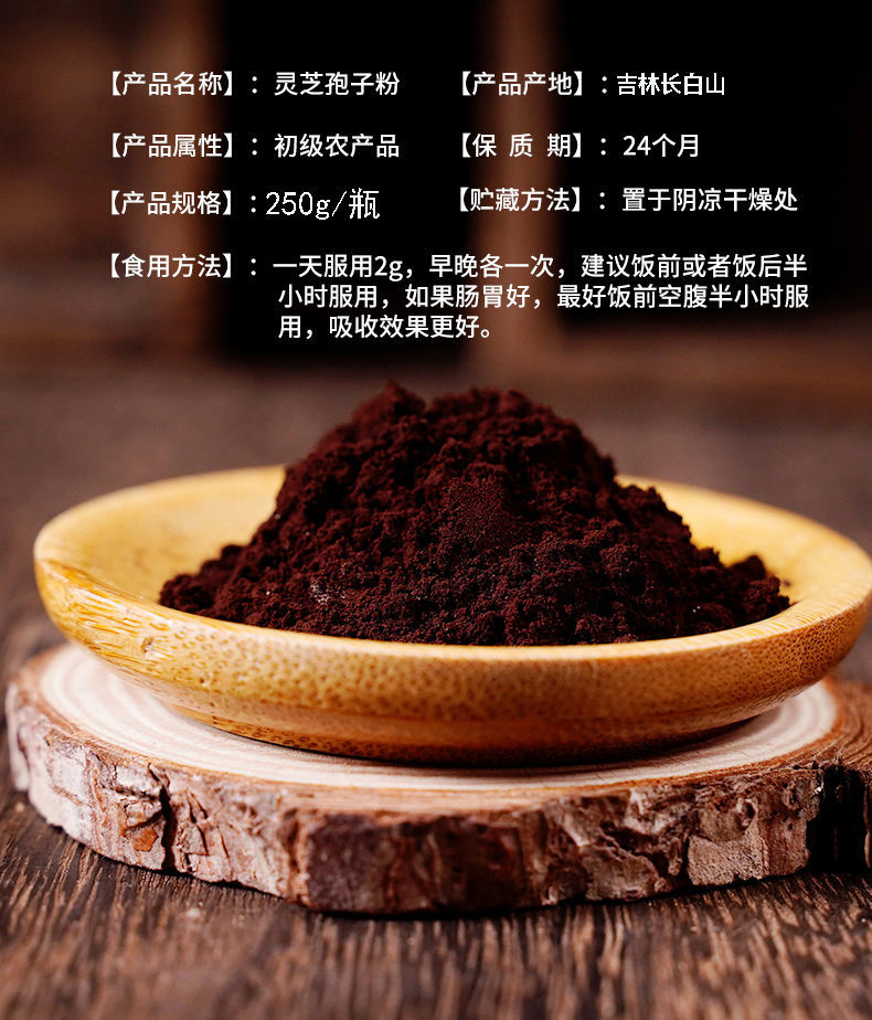 灵芝孢子粉破壁长白山野生林芝粉纯袍子粉孢子油 官方直营2斤【赠赠量