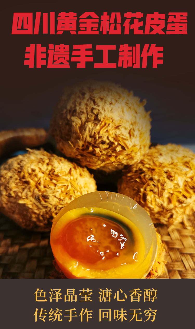 四川松花皮蛋鸭蛋松花蛋无铅工艺黄心变蛋黄金溏心灰包蛋特产30枚溏心
