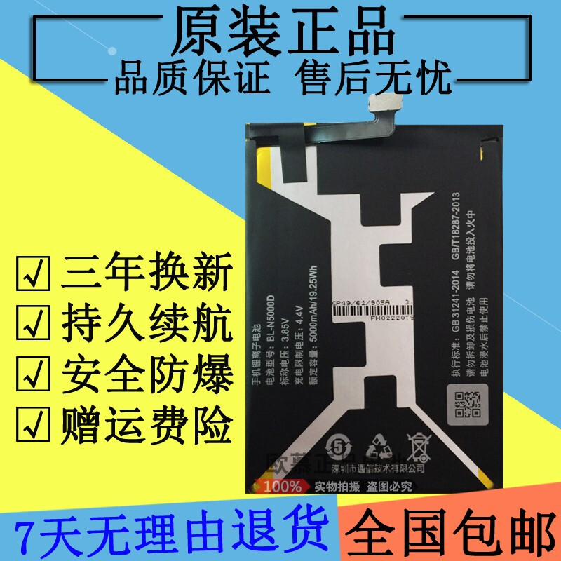 定制适用金立m6电池m6l原装gn8003gn8003lgn8002sm6plus电m6m6l原封装