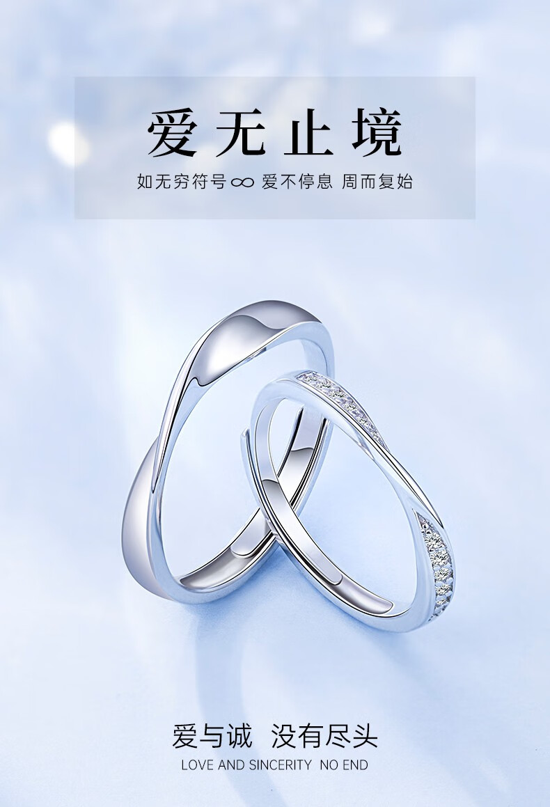 姿莹莫比乌斯环情侣戒指银一对小众设计情侣款对戒简约感送女友爱无