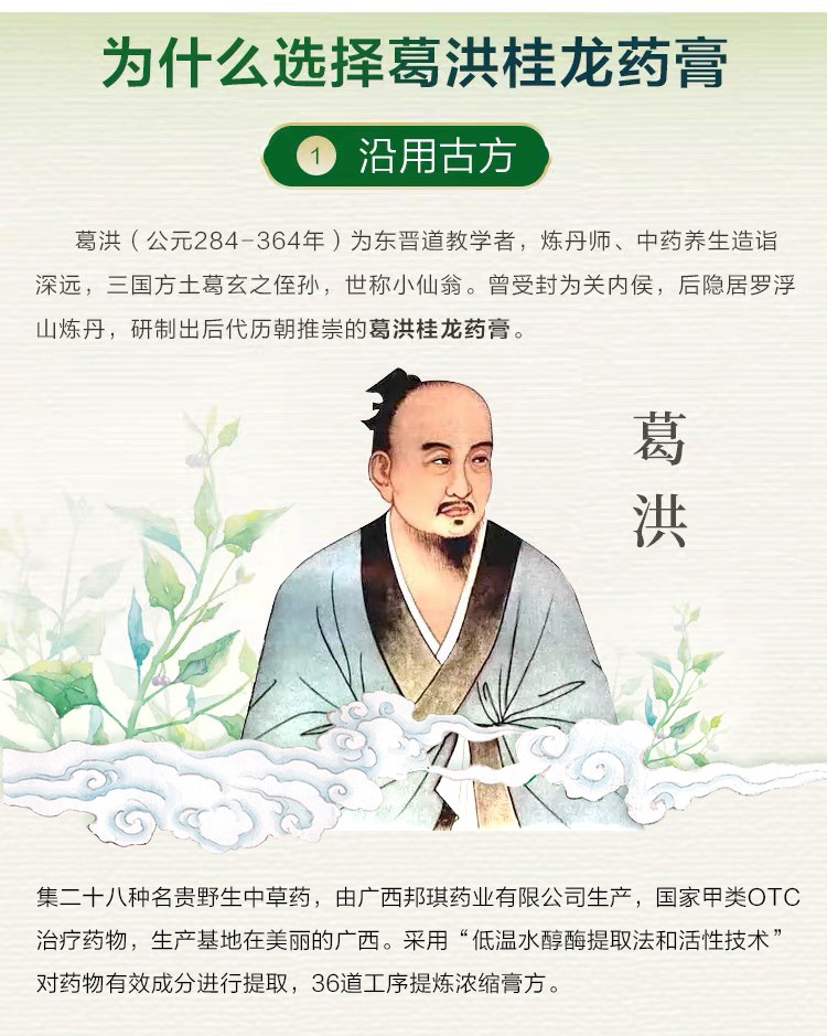 葛洪桂龙药酒500ml图片