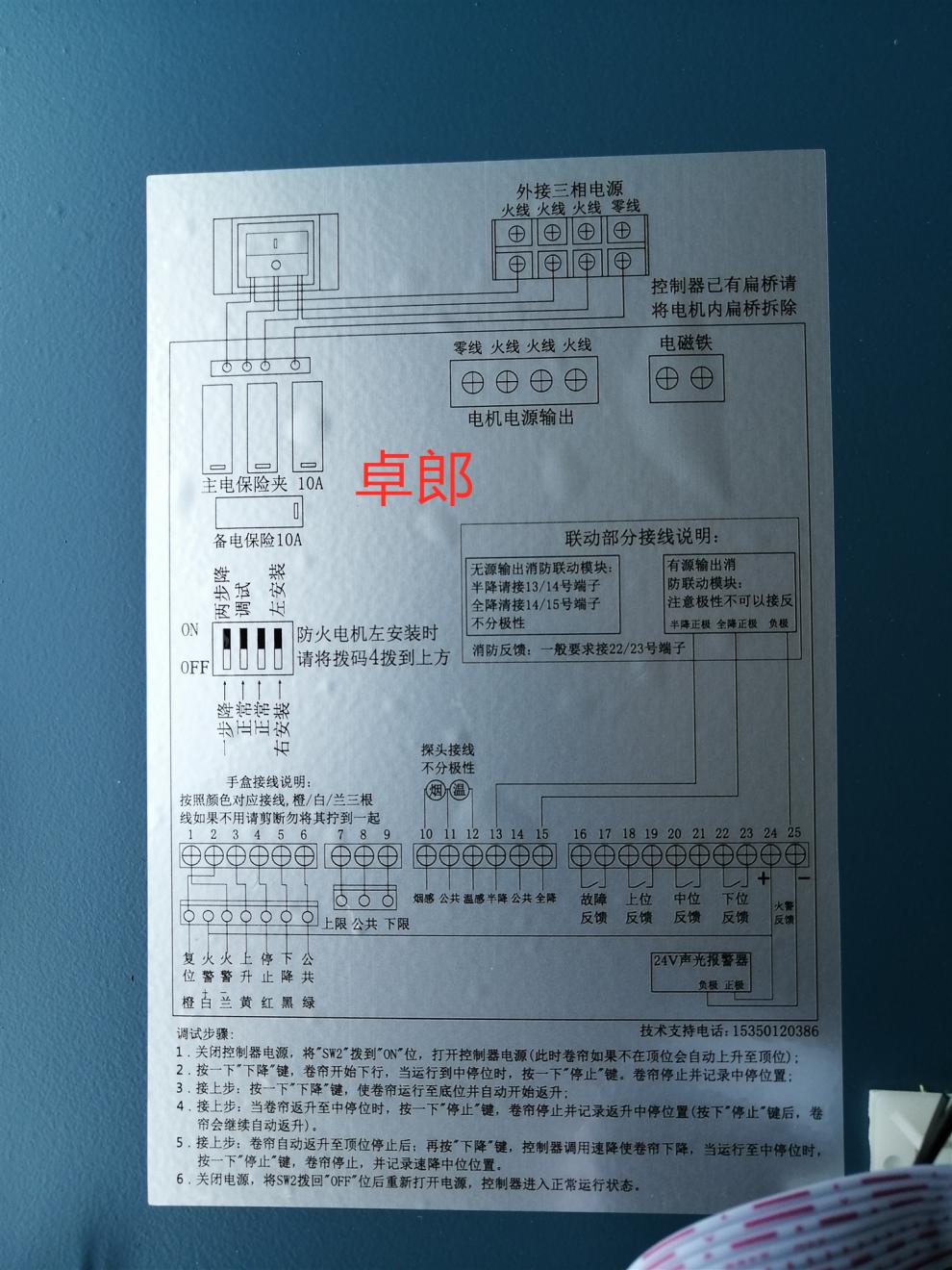 獵獒電動防火捲簾門控制箱通用380v卷門電機帶備電防火卷閘門控制器獵