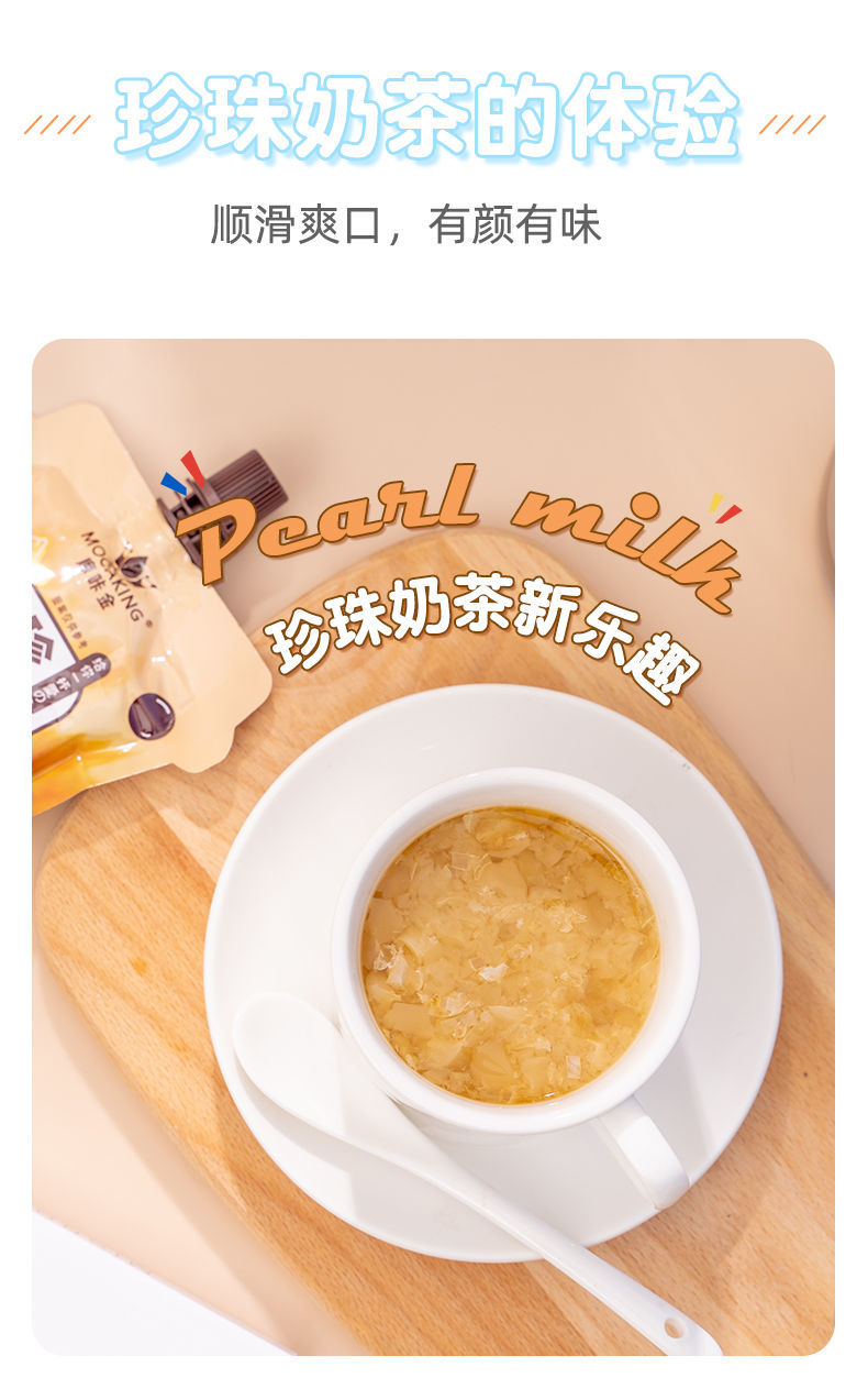 摩咔金吸吸果冻珍珠奶茶味果冻网红零食整箱珍珠奶茶味12袋