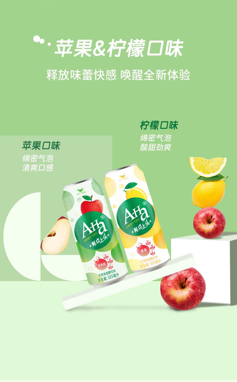 统一aha苹果味发酵果汁气泡水325ml罐装6连罐苹果味
