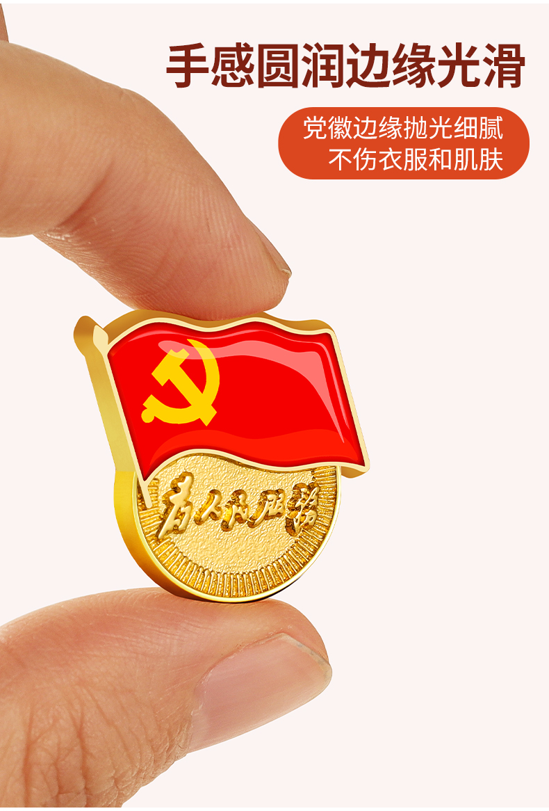 2020年新版标准型党徽胸针别针式磁铁强磁吸铁石为人民服务大磁扣胸章